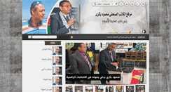 Desktop Screenshot of mahmoudbakri.com