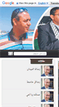Mobile Screenshot of mahmoudbakri.com