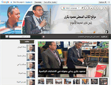 Tablet Screenshot of mahmoudbakri.com